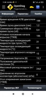 Screenshot_2021-09-22-11-00-43-633_ru.spb.OpenDiag.jpg
