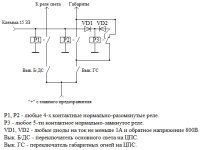 Принципиальная схема.jpg