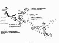 Рулевые тяги 3102 31029 (14d Дисковые).JPG