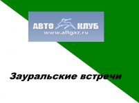 1200px-Siberian_flag аллгаз.svg.jpg