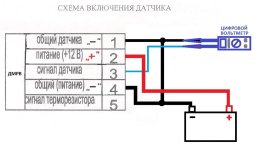 Схема включения.jpg