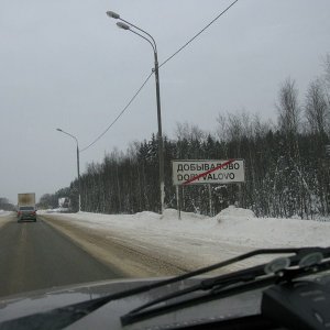 февральская поездка в Сергиев-пассад.