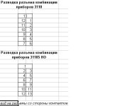Распайка.JPG