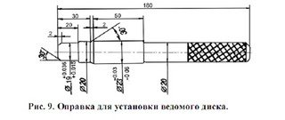 Оправка.jpg