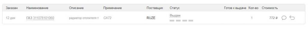 Радиатор отопителя для Allgaz.jpg