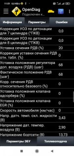 Screenshot_2021-09-22-11-01-15-008_ru.spb.OpenDiag.jpg
