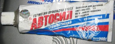 герметик.JPG