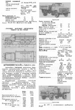 ГАЗ52-1.jpg