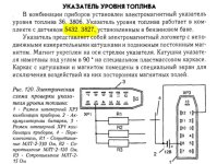 ДУТ.JPG