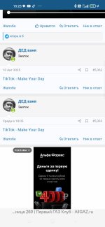 Screenshot_2025-08-26-15-23-19-288_com.yandex.browser.jpg