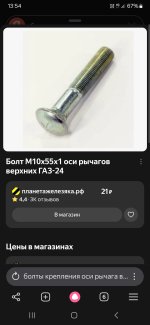 Screenshot_20260517_135401_Yandex Browser.jpg