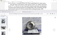 коленвал шестерня в магазине метка на 4 зубе.jpg