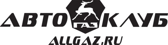allgaz nakleyka.jpg