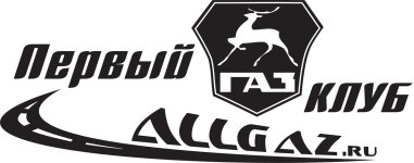 allgaz nakleyka.jpg