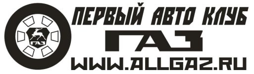 Наклейка на заднее стекло 001.JPG
