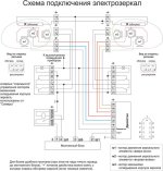 schema_elektrozerkala.jpg
