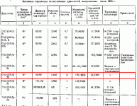 Парамспорт2.GIF