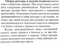 Втулки.GIF