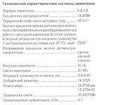 ТТХ.jpg