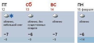 погода.jpg погода.jpg