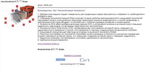 зверь77.jpg