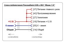 Схема подключения.JPG