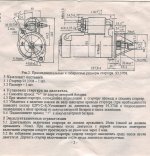 ст.2.jpg