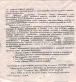 ст.4.jpg
