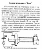 Стоп.jpg