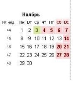 ноябрь.jpg