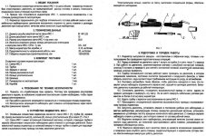 Индикатор качества смеси.jpg