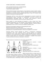 СВЕЧИ ЗАЖИГАНИЯ_Страница_1.jpg