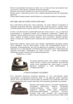 СВЕЧИ ЗАЖИГАНИЯ_Страница_5.jpg