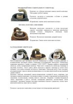 СВЕЧИ ЗАЖИГАНИЯ_Страница_9.jpg