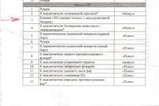 Изображение 001.jpg