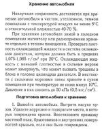 хранение1.JPG