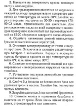 хранение2.JPG
