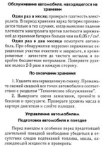 хранение3.JPG