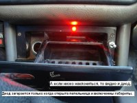 подсветка пепельницы Газ 3110 (3).JPG