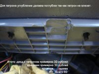 подсветка пепельницы Газ 3110 (7).JPG