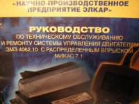 Для инжекторного движка_resize.jpg