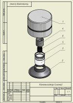 Компенсатор (схема).jpg