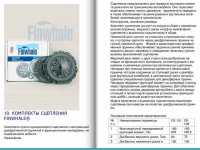 finwhale страница-1,2.jpg