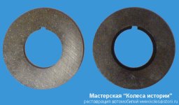 шайба уопрная 11-6307.jpg