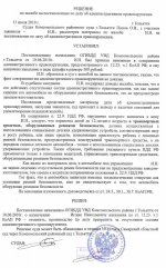 РешениеКресло.jpg