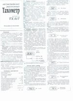 Resize of Тахометр.jpg