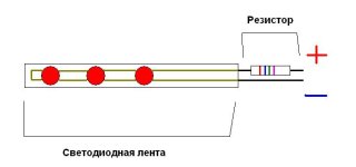 Подключение резистора.JPG