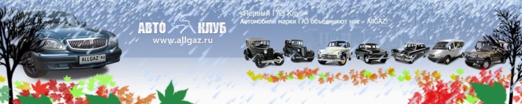 Шапка-сайтаосень.jpg