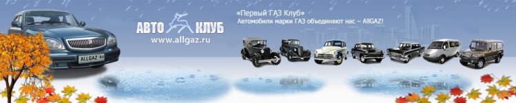 Шапка-сайтаосень.jpg