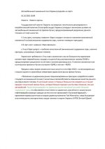 Автомобильный сжиженный газ в Украине разделён на сорта.jpg